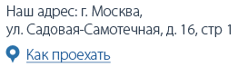 Адрес